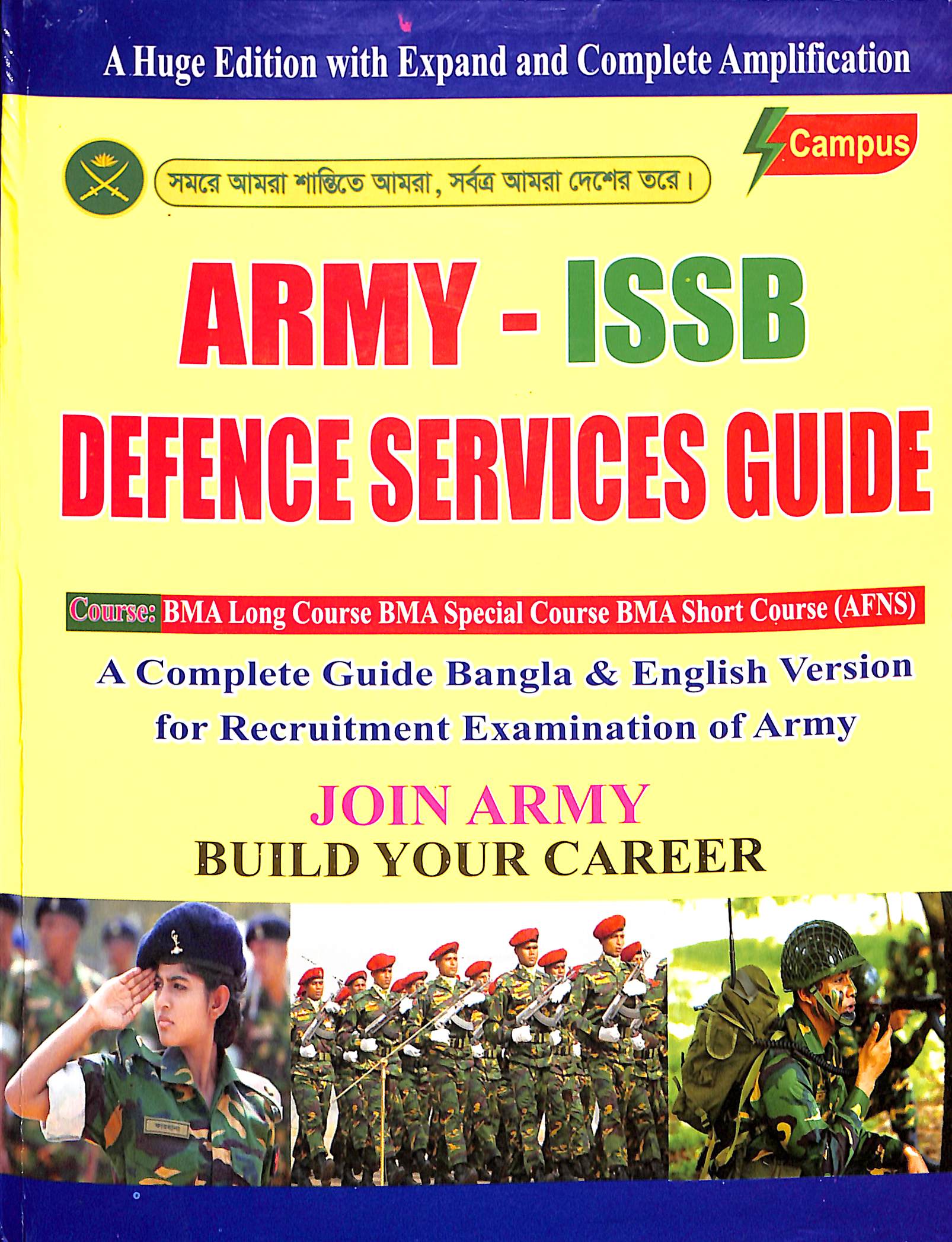ARMY – ISSB Defence Services Guide